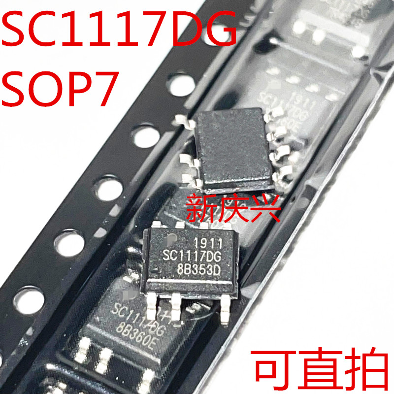 现货可直拍 SC1117DG 贴片SOP7 SC1117DG-TL 液晶电源管理芯片