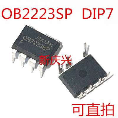 可直拍 OB2223SP 直插DIP7  电磁炉电源管理芯片