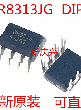 全新原装可直拍 GR8313 直插DIP8  GR8313JG  电池管理芯片