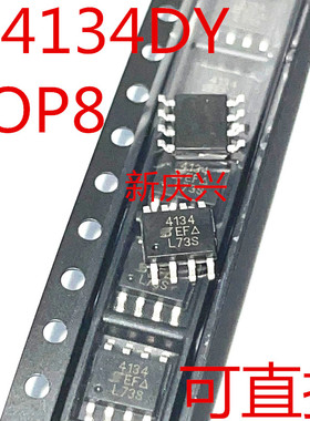 全新可直拍 SI4134 贴片SOP8  SI4134DY-T1-GE3  30V 14A  N沟道