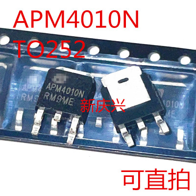 可直拍 APM4010N 贴片TO252 场效应管
