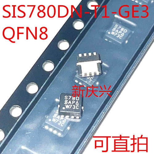 全新可直拍 S780 QFN8 SIS780DN-T1-GE3 场效应管