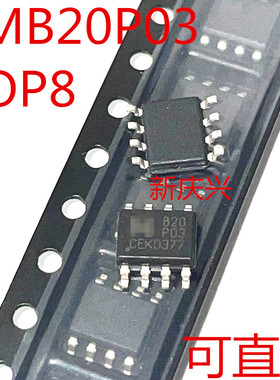 现货可直拍 EMB20P03 贴片SOP8 B20P03 场效应管