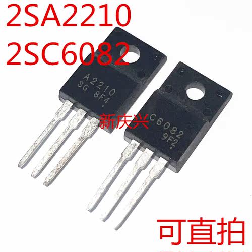 可直拍 A2210 C6082 直插TO220F 2SA2210 2SC6082  打印机对管