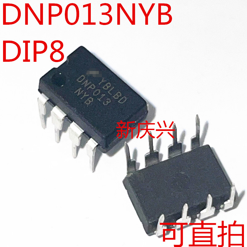 可直拍 DNP013 直插DIP8 DNP013NYB 电源管理芯片