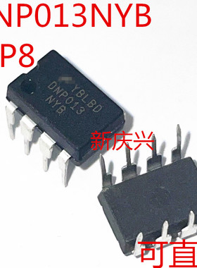 可直拍 DNP013 直插DIP8 DNP013NYB 电源管理芯片