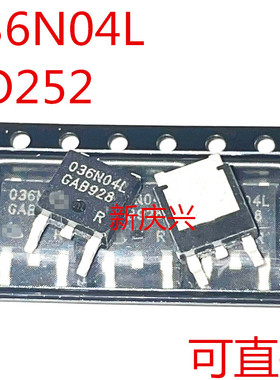 可直拍 036N04L 贴片TO252 IPD036N04LG 场效应管