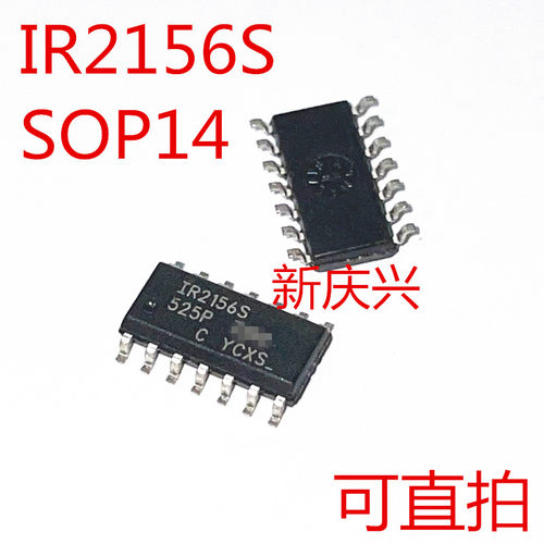 可直拍 IR2156S 贴片SOP14 电源驱动芯片