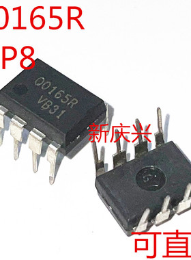 可直拍 Q0165R 直插DIP8 FSQ0165R 电源管理芯片