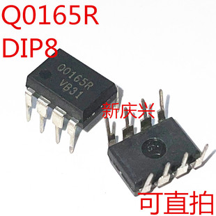 可直拍 Q0165R 直插DIP8 FSQ0165R 电源管理芯片