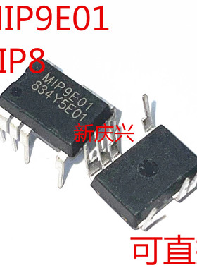 可直拍 MIP9E01 直插DIP8 电源管理芯片