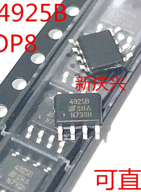 全新可直拍 4925B 贴片SOP8  SI4925BDY-T1-E3 双P沟道 30V 5.3A
