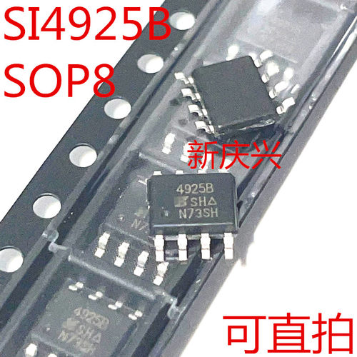 全新可直拍 4925B 贴片SOP8  SI4925BDY-T1-E3 双P沟道 30V 5.3A