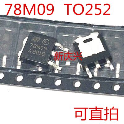 可直拍 78M09 贴片TO252 L78M09CDT 线性稳压器