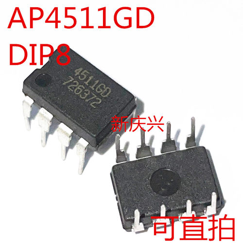 可直拍 4511GD 直插DIP8 AP4511GD 驱动芯片