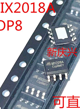 全新可直拍 MIX2018A 贴片SOP8 单通道F类音频功率放大器5W