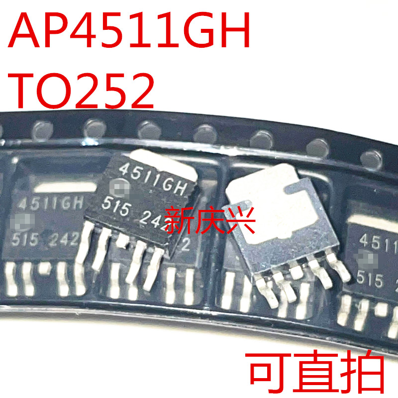 可直拍 4511GH 贴片TO252 AP4511GH 液晶电源MOS管