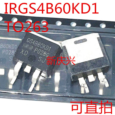 可直拍 GS4B60KD1 贴片TO263 IRGS4B60KD1 快恢复场效应管