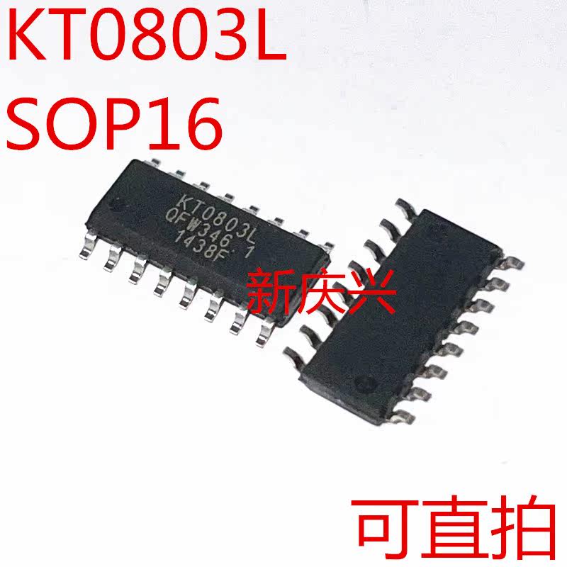 全新原装可直拍 KT0803L 贴片SOP16 立体声收音机调频