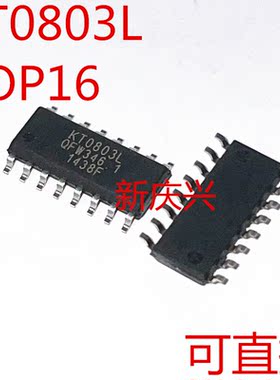 全新原装可直拍 KT0803L 贴片SOP16 立体声收音机调频