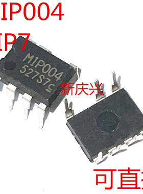 可直拍 MIP004 直插DIP7 电源管理芯片
