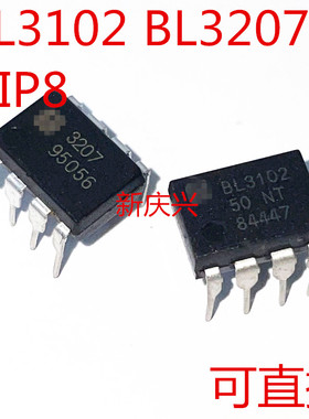 可直拍 BL3207 直插DIP8  BL3102 合唱单块效果器IC