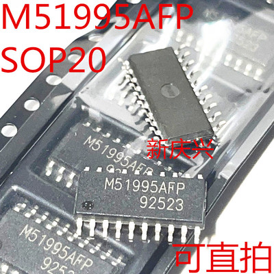 全新可直拍 M51995FP 贴片SOP20 M51995AFP 转换器离线开关芯片