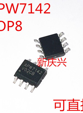 可直拍 APW7142 贴片SOP8 电源管理芯片