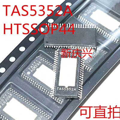 可直拍 TAS5352A 贴片HTSSOP44 音频放大器芯片