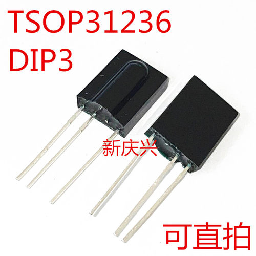 全新可直拍 TSOP31236 直插DIP3 红外线接收头 36khz 感应距离45M