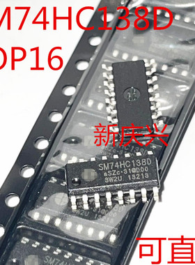 现货可直拍 SM74HC138D  贴片SOP16 反向译码器芯片