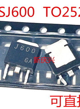 可直拍 J600 贴片TO252 2SJ600 车身控制模块驱动场效应管