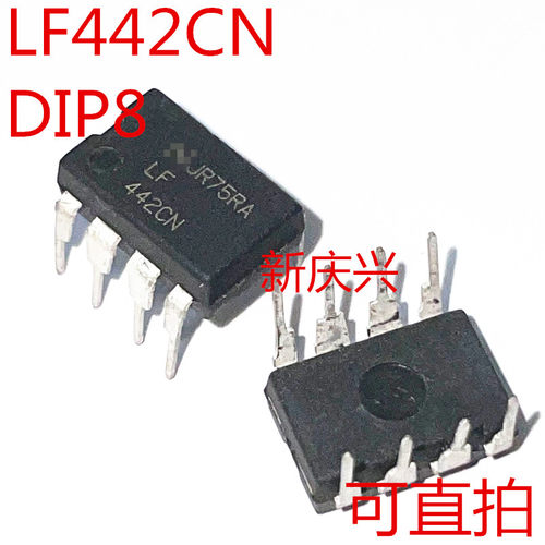 可直拍  LF442CN 直插DIP8 运算放大器