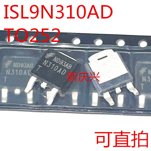 可直拍 N310AD 贴片TO252  ISL9N310AD 场效应管