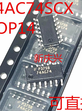 全新原装可直拍 74AC74SCX 贴片SOP14 74AC74 逻辑芯片