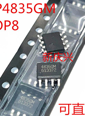 全新可直拍 4835GM 贴片OSP8 AP4835GM  驱动IC 30V  9.2A