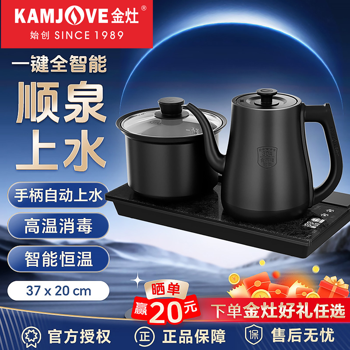 金灶R9烧水壶手柄全自动上水家用一体嵌入式新款泡茶专用电热水壶