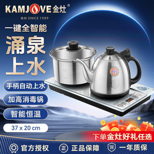 K9烧水壶底部全自动上水保温一体电热水壶家用水壶泡茶专用 金灶H