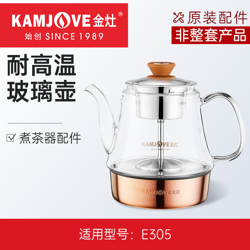 金灶E305原厂原装配件