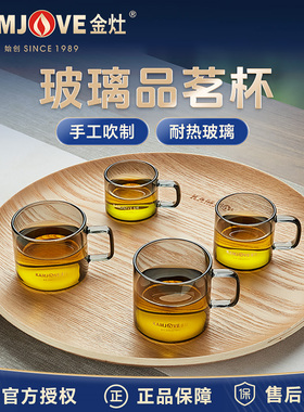 金灶K-106H茶杯高硼硅耐热玻璃品茗杯家用泡茶专用小型带把手茶杯
