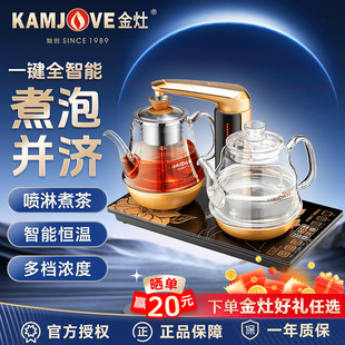 金灶GA 保温一体家用电茶炉 909烧水壶自动上水电热水壶煮茶器套装