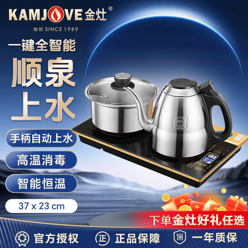金灶F6电热水壶手柄全自动上水烧水壶家用保温一体泡茶专用电茶炉,厨房电器,电热水壶,淘宝优惠券,粉丝福利购,淘宝优惠卷