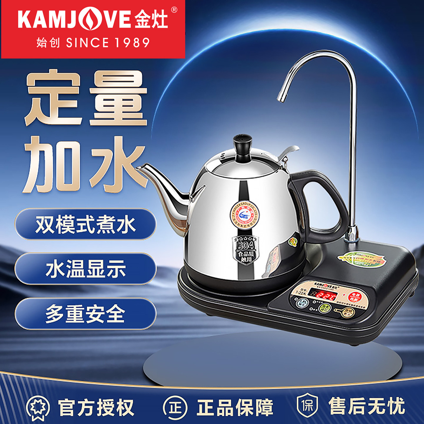 金灶T-22A电热水壶自动上水煮水壶单壶底座配件泡茶专用电烧水壶