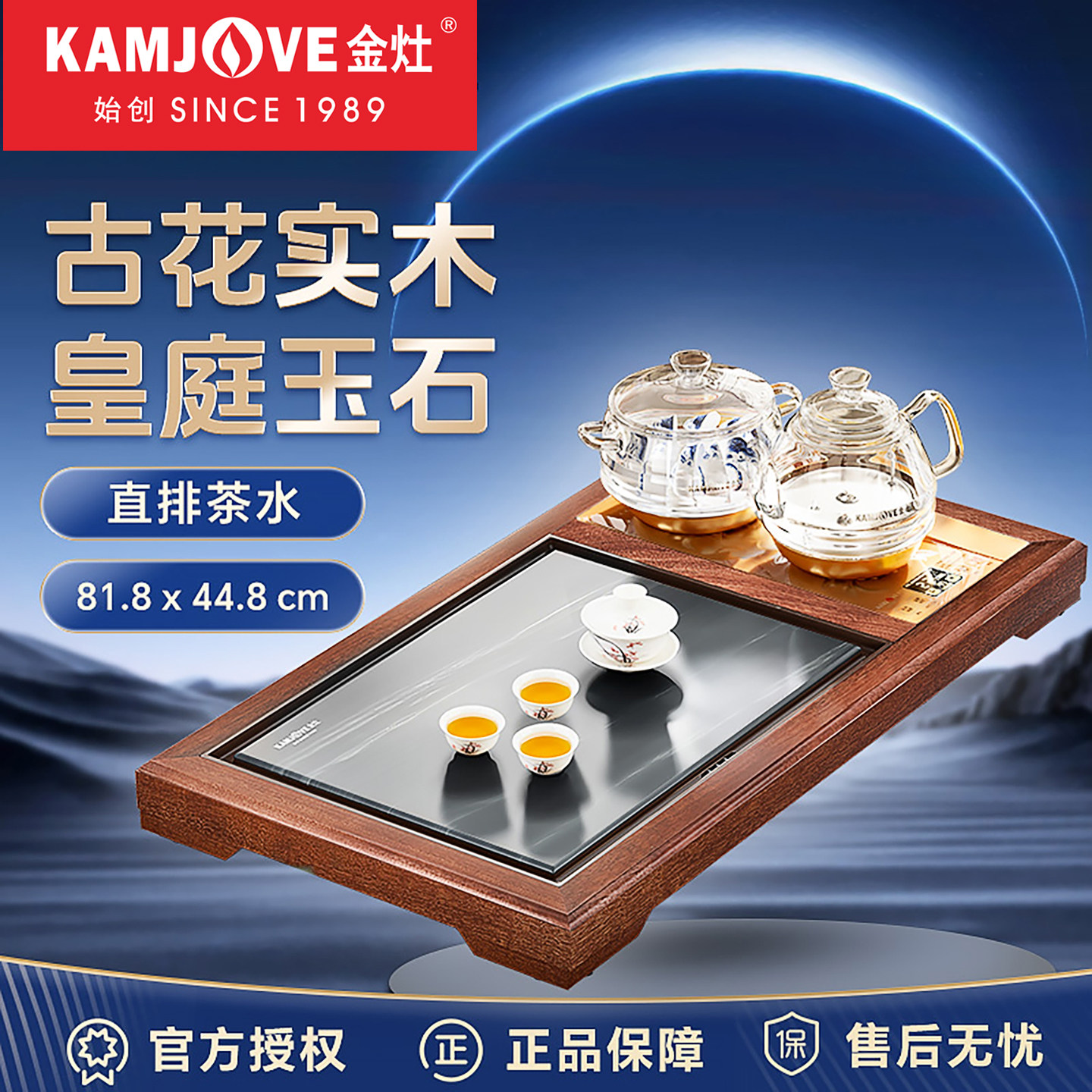 金灶R-190T实木茶盘家用全自动泡茶一体套装功夫茶具石茶台新款