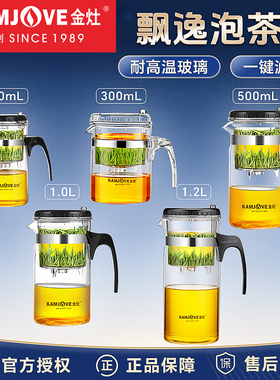 金灶飘逸杯茶水分离玻璃泡茶壶一键按压式大容量过滤专用茶具新款