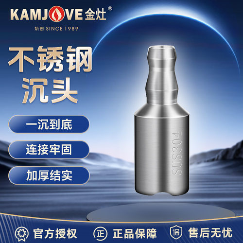 金灶不锈钢沉头茶具原厂配件