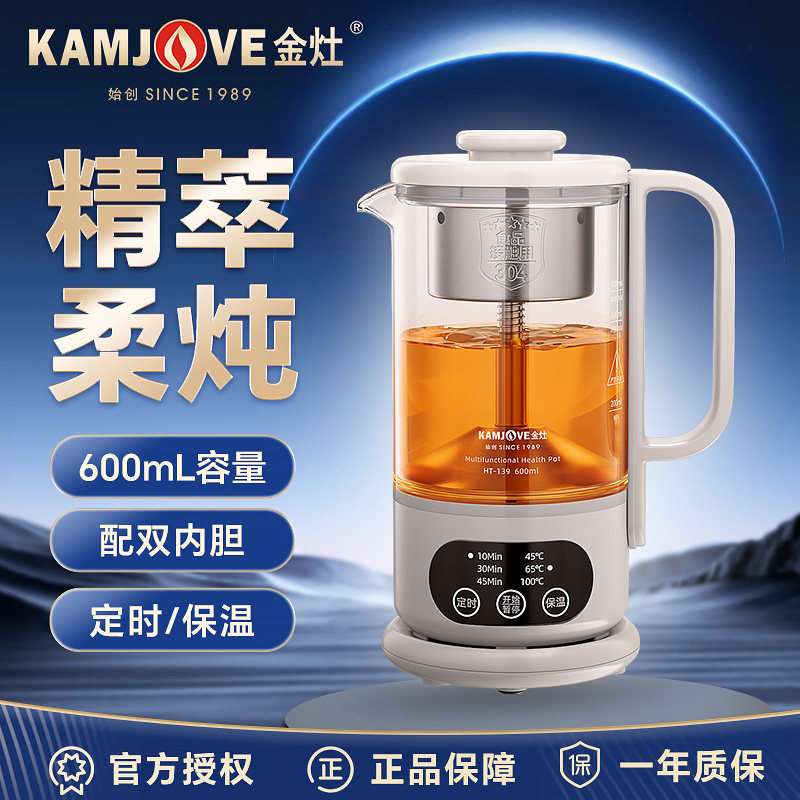 金灶HT-139多功能养生壶家用全自动玻璃烧水壶办公室小煮茶壶新款