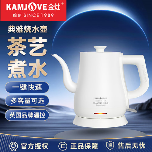 金灶烧水壶自动断电家用煮水壶