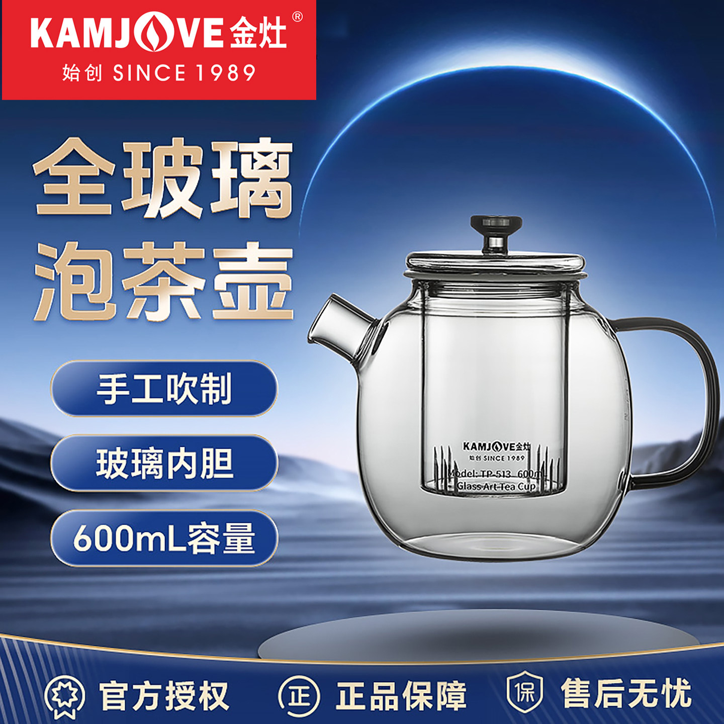 金灶全玻璃泡茶壶套装