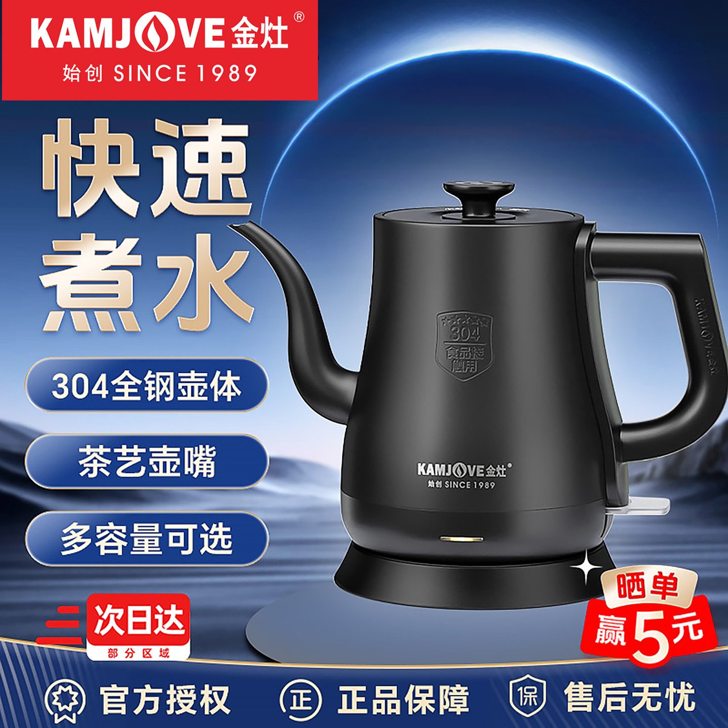 金灶T-93烧水壶全自动家用2026新款电热水壶泡茶专用不锈钢煮水壶
